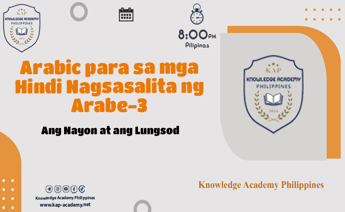 Ang Nayon at ang Lungsod